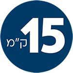 15 ק"מ